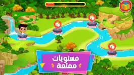 Game screenshot سالم - Salem apk