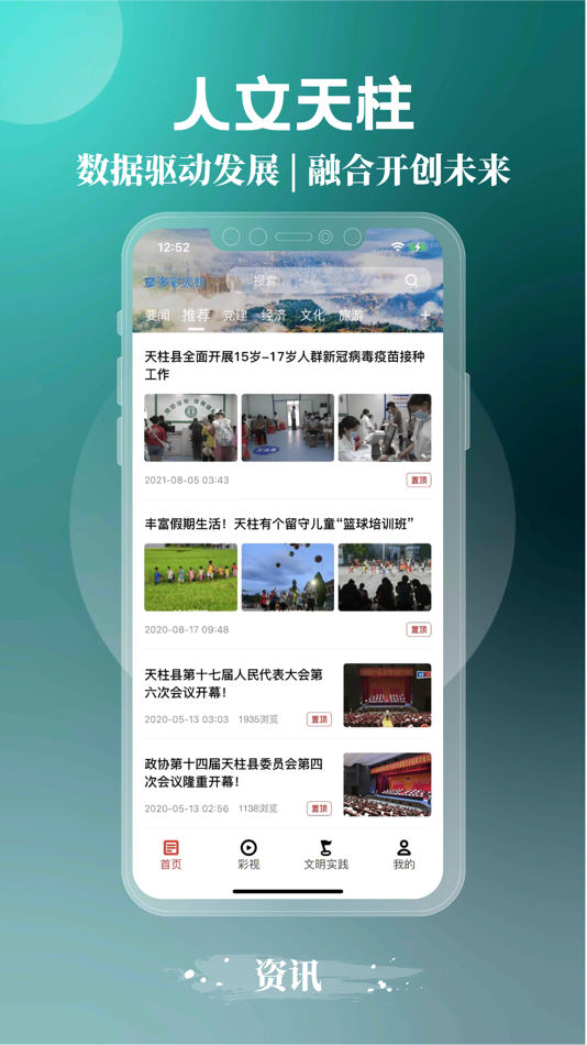 #1. 人文天柱 (iOS) 由: 多彩贵州网有限责任公司