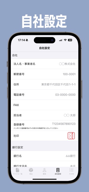 請求書作成 - 見積書から領収書まで作成 on the App Store