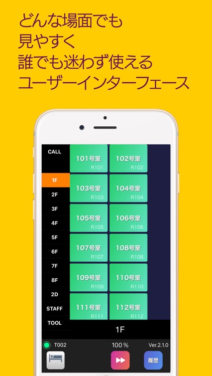 楽コール screenshot-4