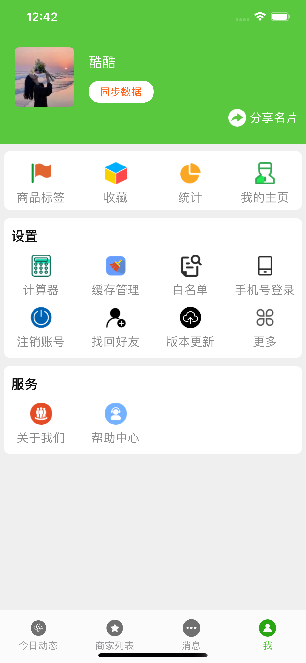 小当家相册