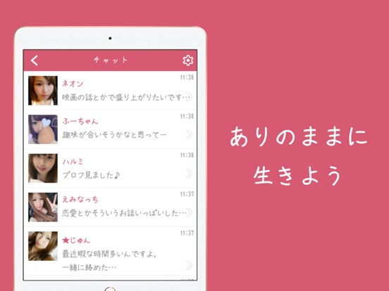 Screenshot #6 pour ビアンONLINE：レズビアン同士の出会いチャットSNS