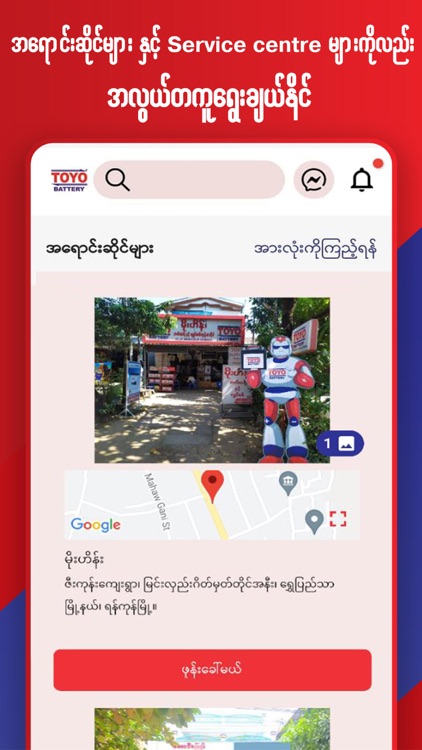 TOYO Customer screenshot-3