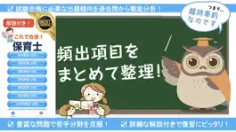 Game screenshot 保育士 過去問 解説付き 保育士試験 mod apk