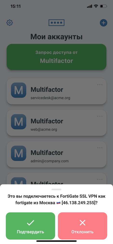 Multifactor - Diese Ansicht zeigt eine kritische Authentifizierungsanfrage an, die genaue Verbindungsdetails enthält, und bietet dem Nutzer klare Bestätigen- und Ablehnen-Schaltflächen zur direkten Interaktion.