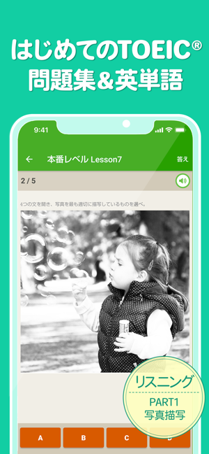 はじめてのTOEIC®問題‪集‬13+_4