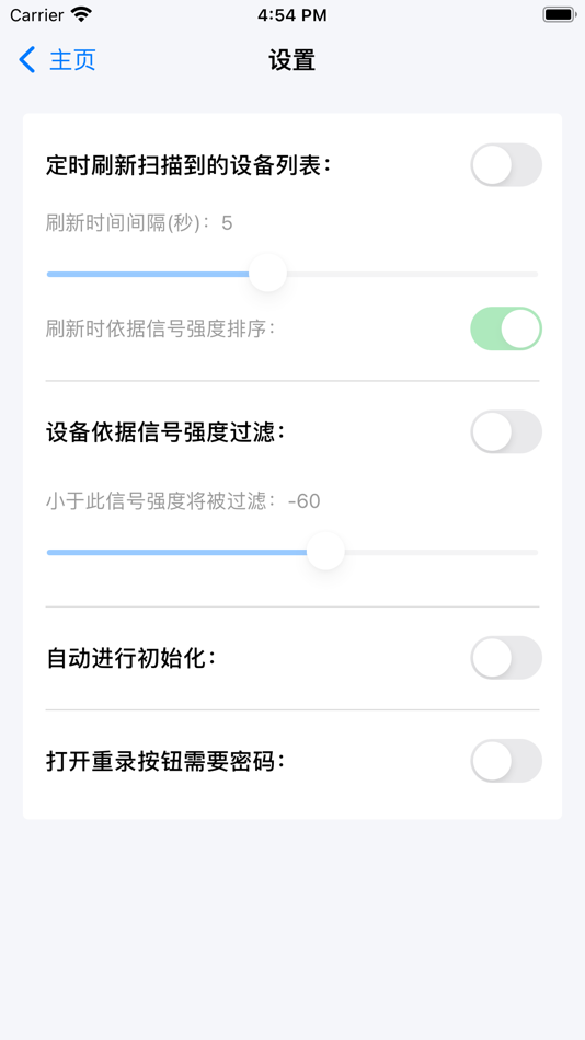 #3. 智辉空间 (iOS) 由: 北京乐开科技有限责任公司