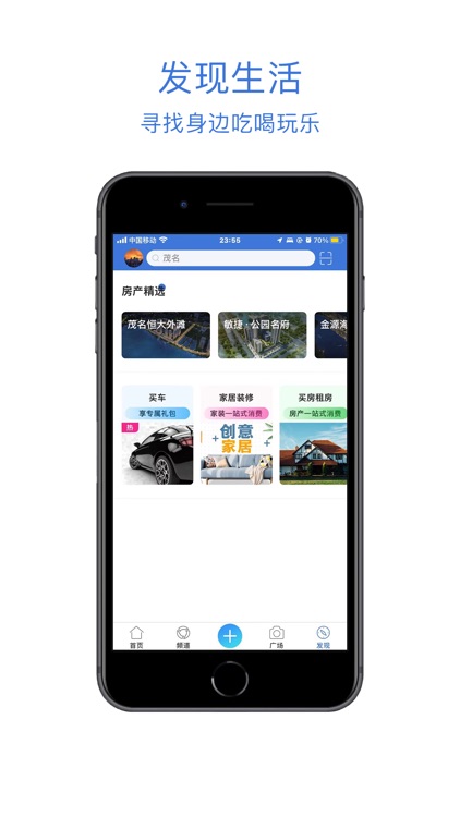 茂名在线 screenshot-3