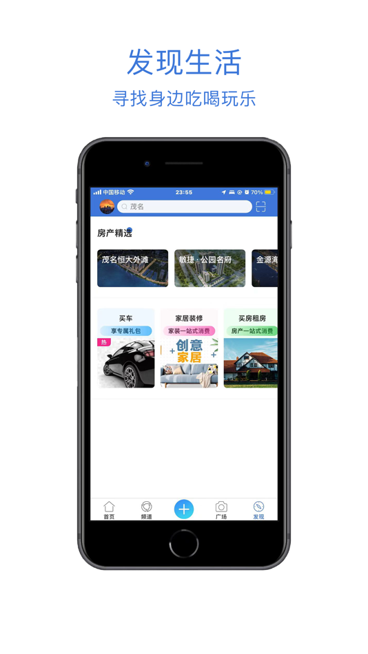 #4. 茂名在线 (iOS) Por: 茂名市正能网络科技有限公司