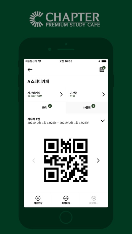 챕터스터디(Chapter Study) screenshot-3