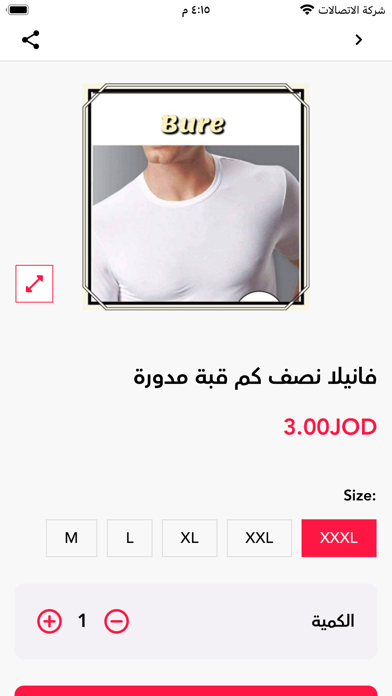 al kour underwear Screenshot