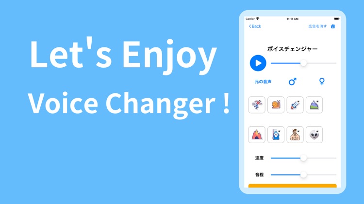 Voice Changer: voice modulator