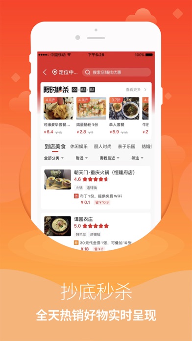 淘爽 Screenshot
