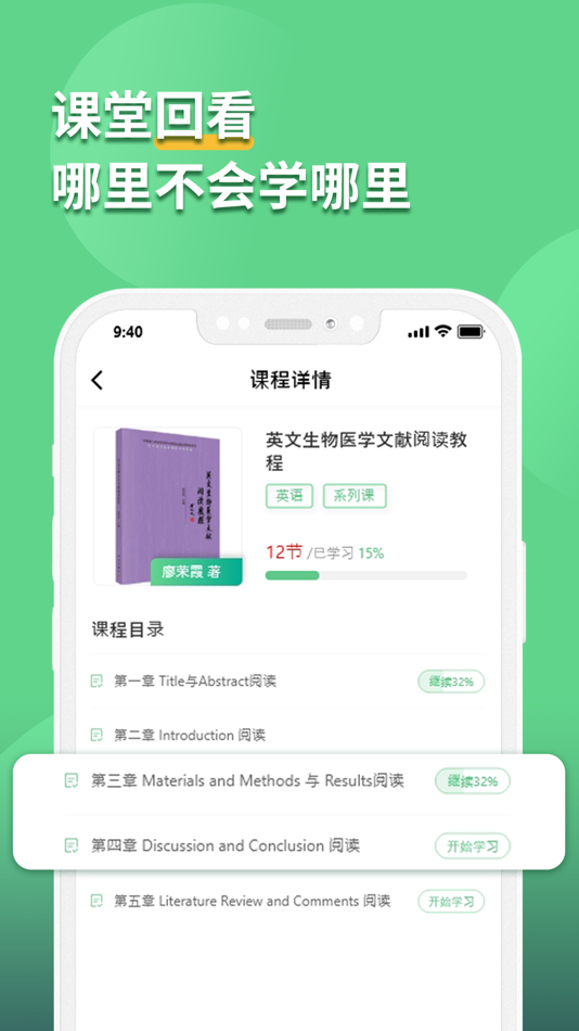 #3. 语同云课 (iOS) 由: Chongqing Re Mai NetWork Technology Co., Ltd.