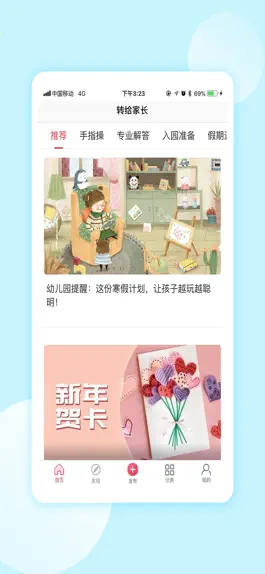Game screenshot 口袋幼儿园 mod apk