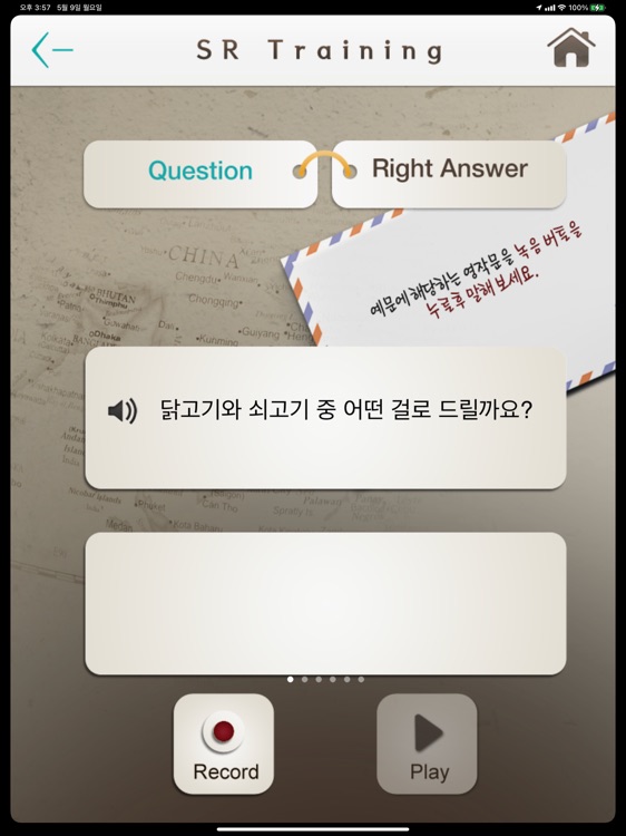 이것만 알아도 해외 여행 간다 HD screenshot-5