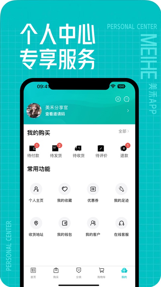 #2. 美禾 (iOS) 由: 成明 王