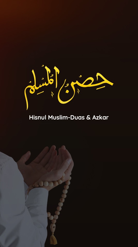 حصن المسلم: Hisnul Muslim - 1.2.5 - (iOS)