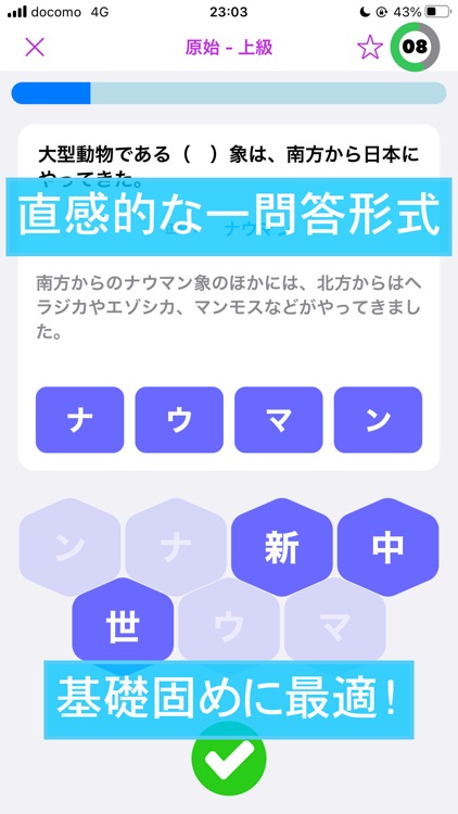 高校日本史Q！ screenshot-0