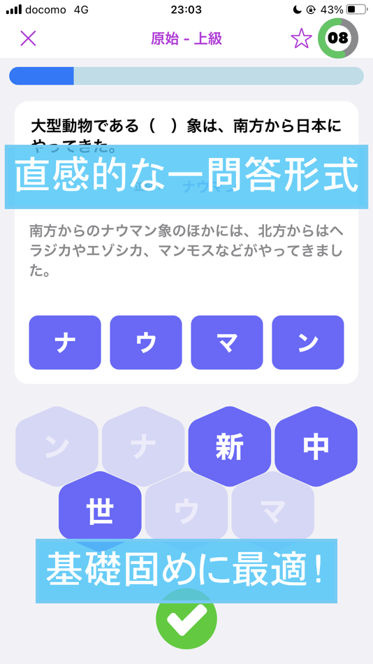 #1. 高校日本史Q! (iOS) 由: Hiroyuki Yamashita