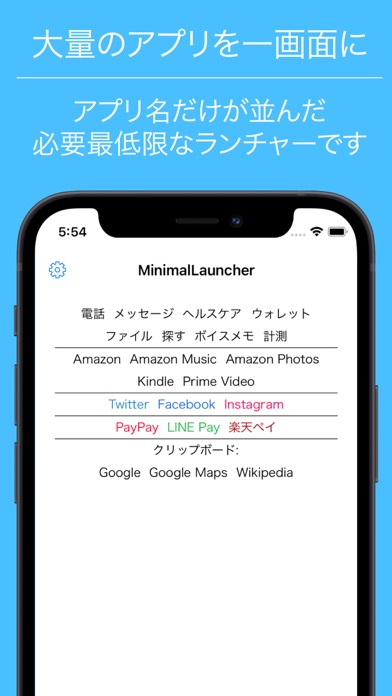 MinimalLauncherのおすすめ画像1