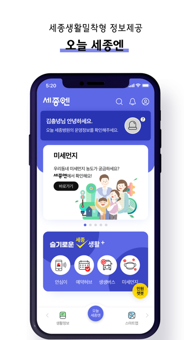 세종엔
