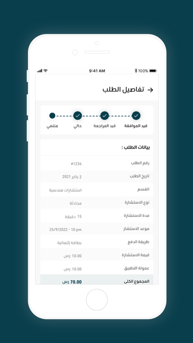 MostasharikLawyerمستشارك محامي Screenshot