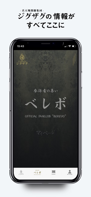 真天地開闢集団 ジグザグ On The App Store