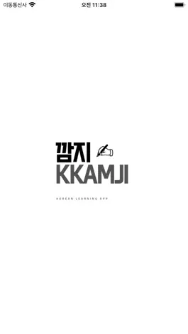 Game screenshot KKAMJI mod apk