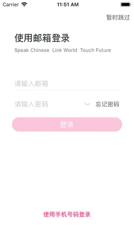 Game screenshot HanTok Connect hack