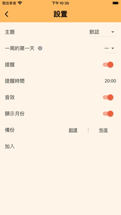簽簽習慣-極簡習慣打卡,習慣追踪,習慣養成的自律激勵app