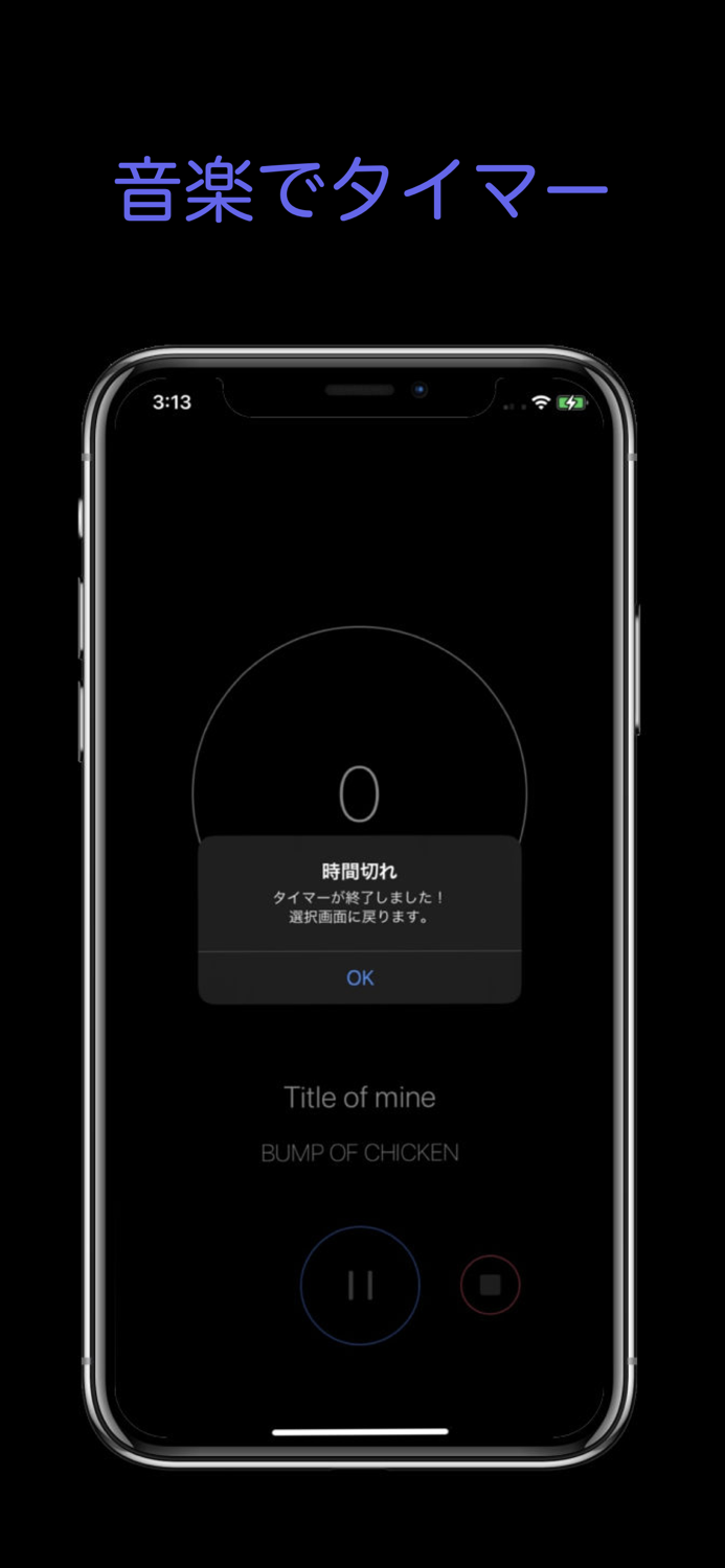 Audio Duration Player 音楽でタイマー