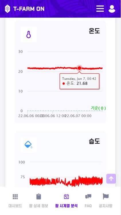 TFarmOn(티팜온) screenshot-3