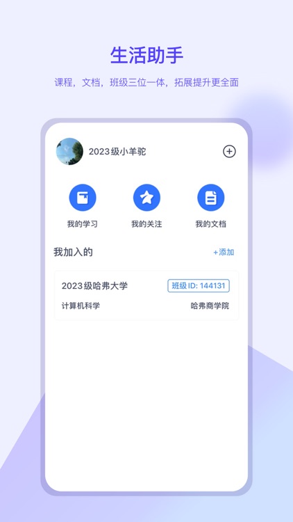 我的助手-便捷生活小助手