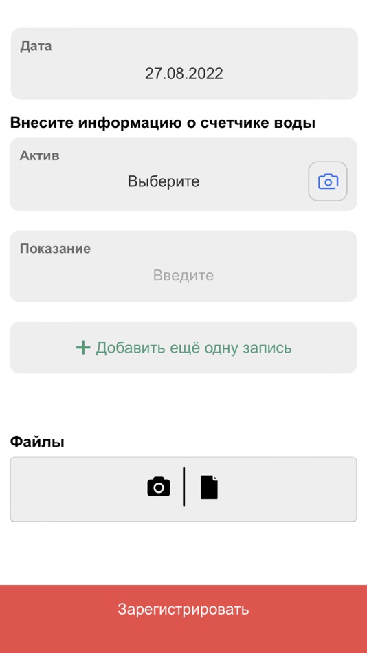 #5. WEvo Service (iOS) 由: EVO LIFE, OOO