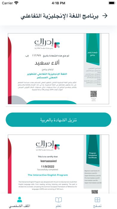 إدراك