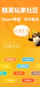 超凡电竞-每个人的游戏助手 screenshot #3 for iPhone