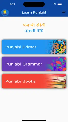 Game screenshot Learn Punjabi Gurmukhi apk