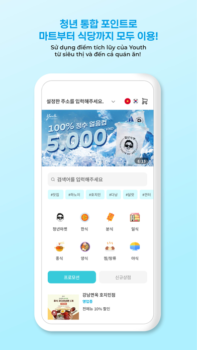 YOUTH DELIVERY Screenshot