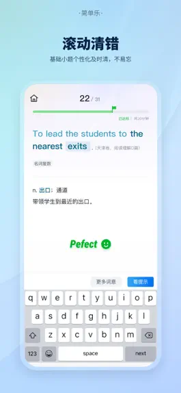 Game screenshot 简单乐-中学滚动记忆 hack