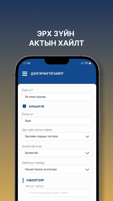 Legalinfo mn Screenshot