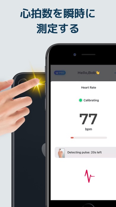 心拍数を計測する-Heart rate monitorのおすすめ画像2