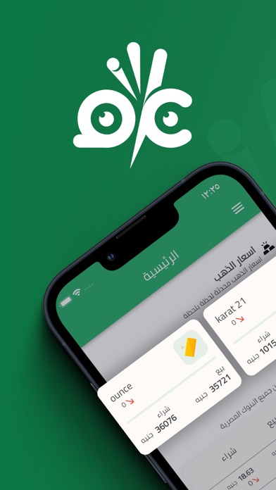 Arraf - عراف : Gold & Dollar Screenshot