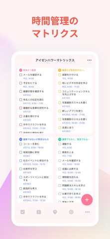 TickTick: todoリストとタスク管理とカレンダーのおすすめ画像4