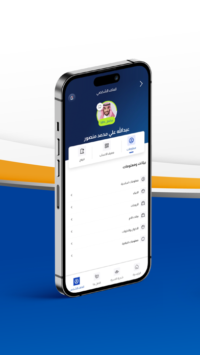 السلطان Screenshot