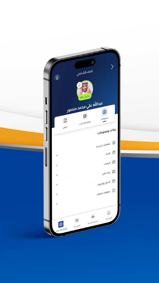 #3. السلطان (iOS) 由: ETHER TECHNOLOGY FOR SOFTWARE
