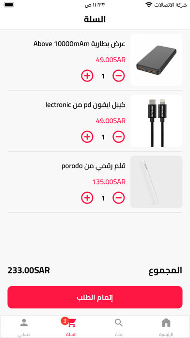 عالم التميّز Screenshot