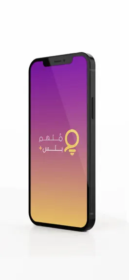 Game screenshot ملهم بلس mod apk