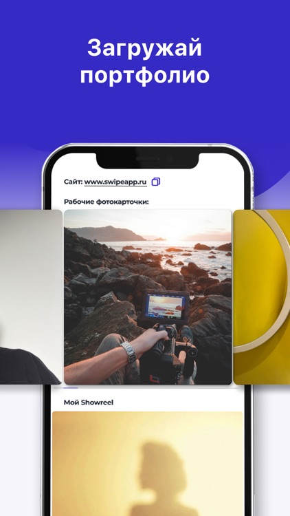 Swipe App screenshot-4