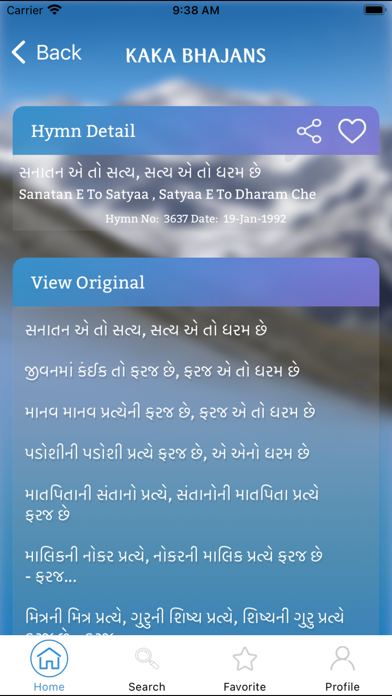 Screenshot #3 pour Kaka Bhajans